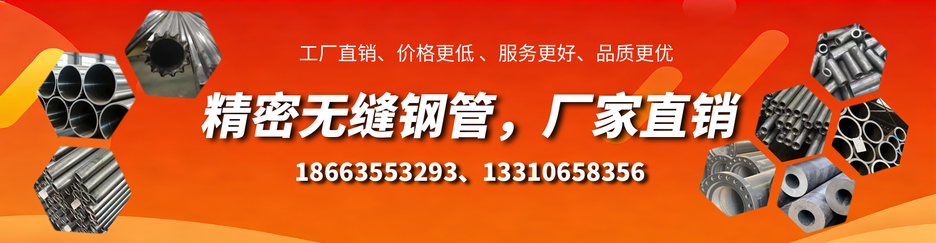 黔东南精密无缝钢管厂家